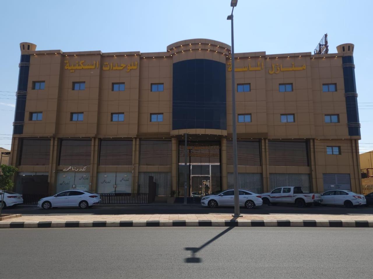 منازل الماسة للشقق المخدومـة Ha'il Exterior photo